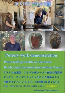 風景（招待作家講座7）