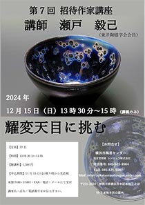 風景（招待作家講座7）